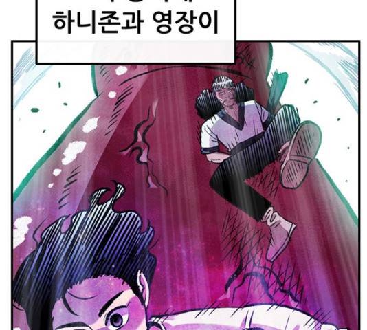 만물의 영장 PART2 69화 212