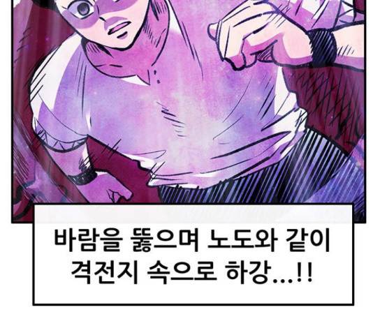 만물의 영장 PART2 69화 213