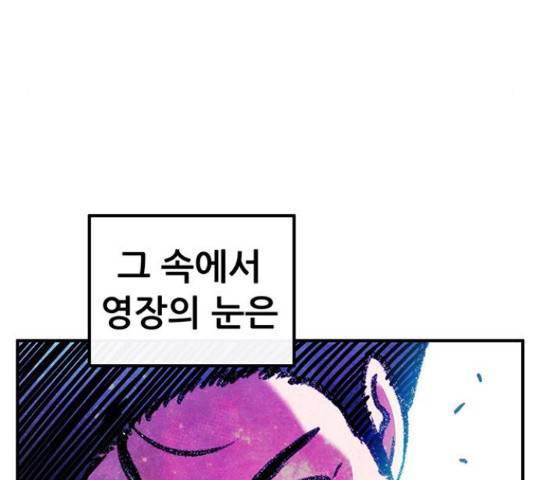 만물의 영장 PART2 69화 214