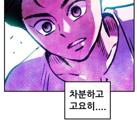 만물의 영장 PART2 69화 215