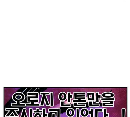 만물의 영장 PART2 69화 216