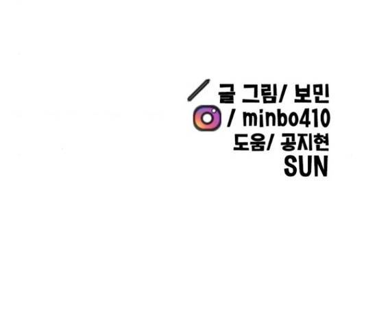 만물의 영장 PART2 69화 219