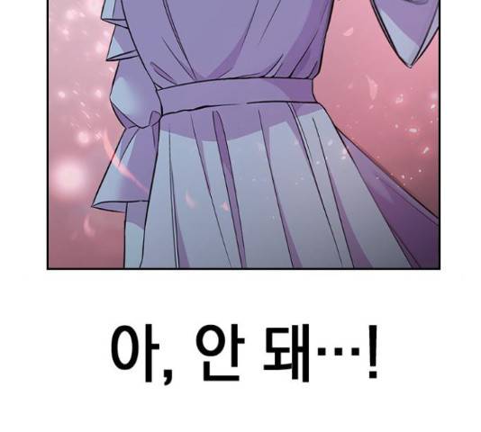 마녀의 심판은 꽃이 된다 31화 4