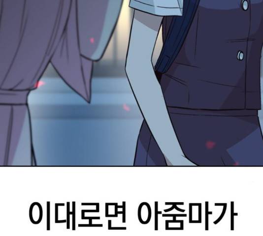 마녀의 심판은 꽃이 된다 31화 7