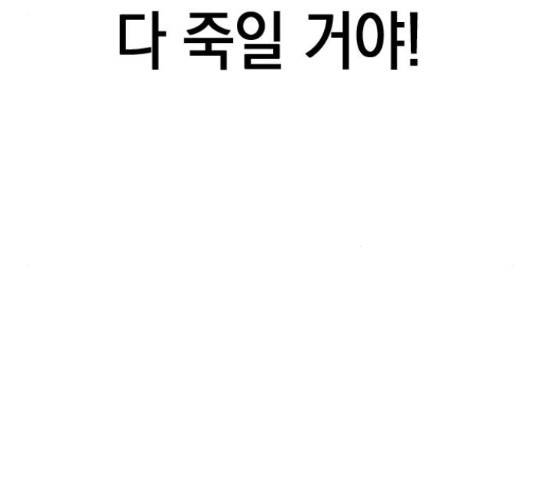 마녀의 심판은 꽃이 된다 31화 8