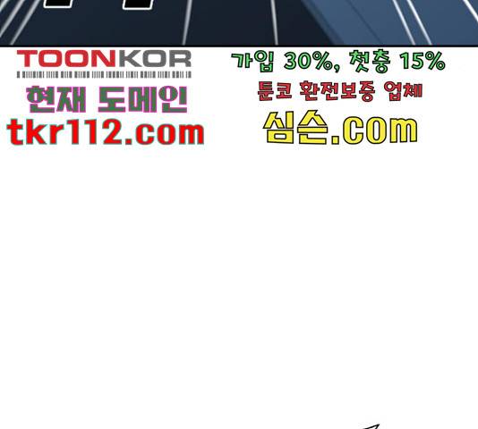 마녀의 심판은 꽃이 된다 31화 11