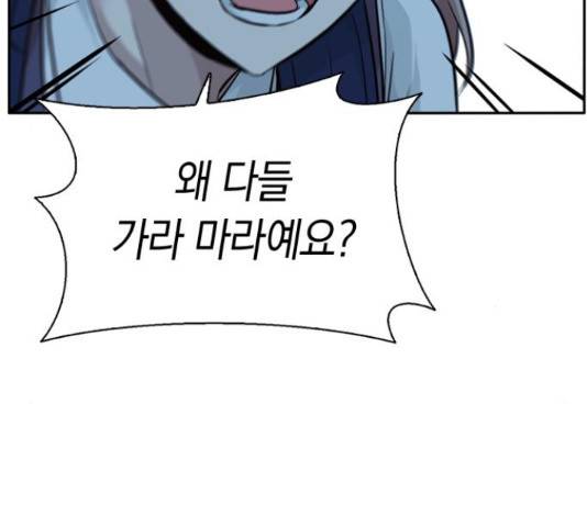 마녀의 심판은 꽃이 된다 31화 13