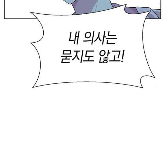 마녀의 심판은 꽃이 된다 31화 15
