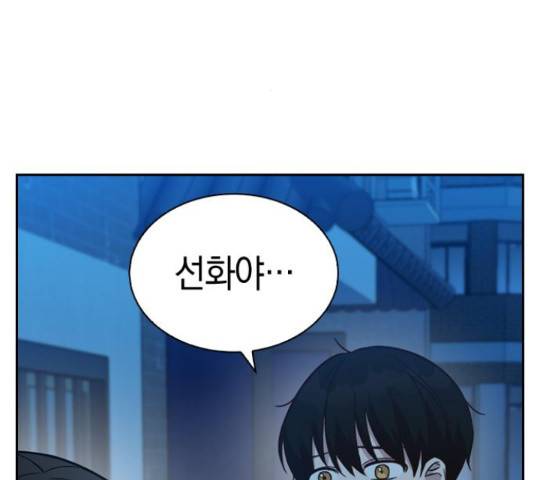 마녀의 심판은 꽃이 된다 31화 16