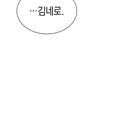 마녀의 심판은 꽃이 된다 31화 18