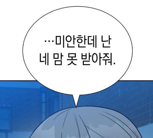 마녀의 심판은 꽃이 된다 31화 19