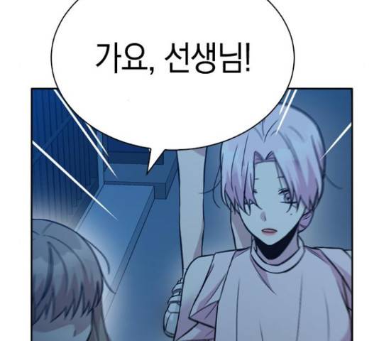 마녀의 심판은 꽃이 된다 31화 24