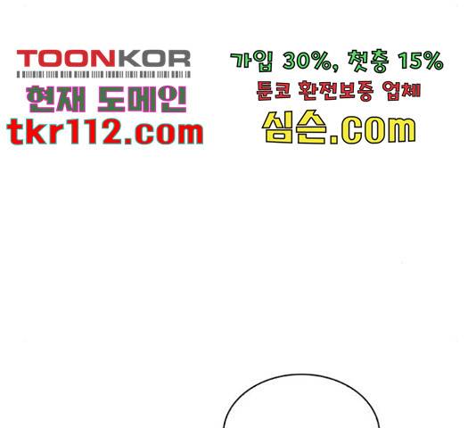 마녀의 심판은 꽃이 된다 31화 26