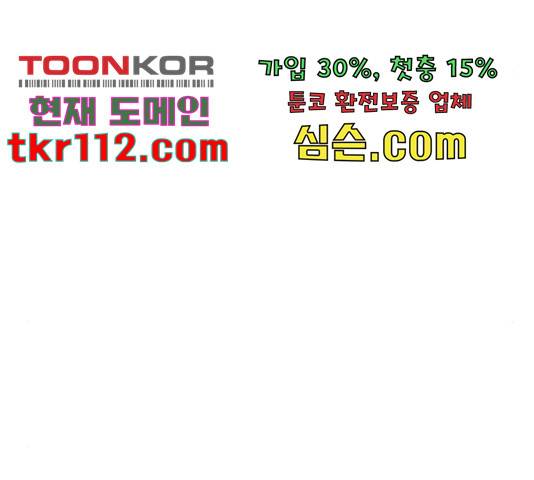 마녀의 심판은 꽃이 된다 31화 35