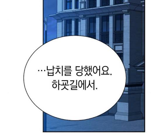 마녀의 심판은 꽃이 된다 31화 41