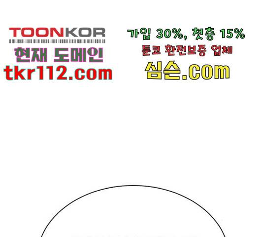 마녀의 심판은 꽃이 된다 31화 42