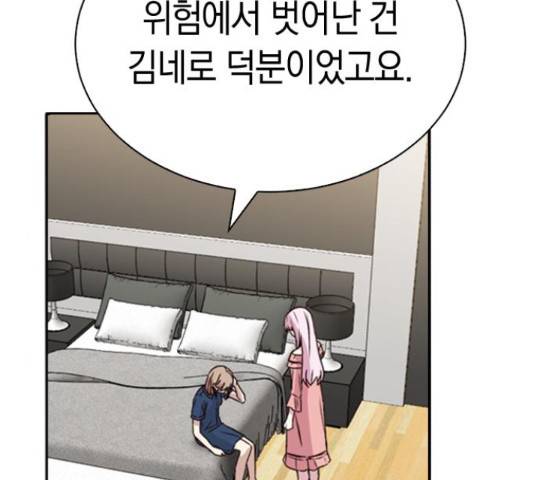마녀의 심판은 꽃이 된다 31화 43