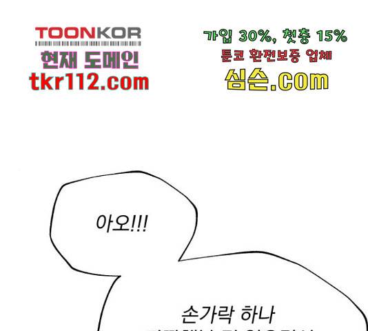 로맨틱 태평수산 10화 1
