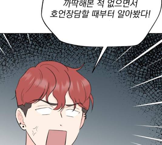 로맨틱 태평수산 10화 2