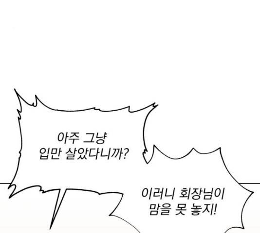 로맨틱 태평수산 10화 4