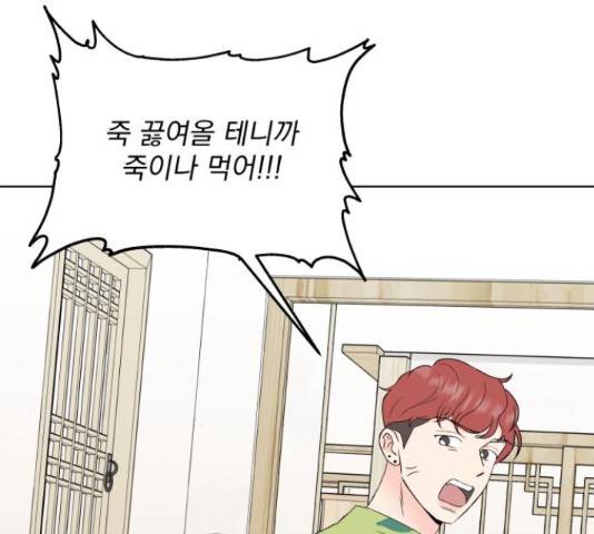 로맨틱 태평수산 10화 7