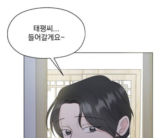 로맨틱 태평수산 10화 16