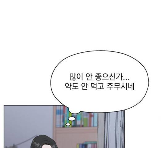 로맨틱 태평수산 10화 20