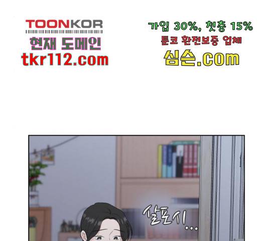 로맨틱 태평수산 10화 22