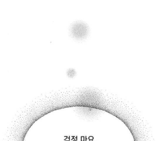 로맨틱 태평수산 10화 27