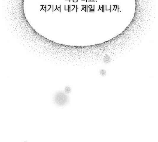 로맨틱 태평수산 10화 28
