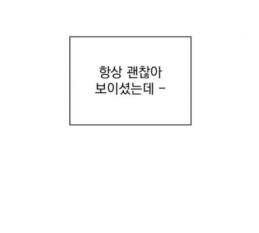 로맨틱 태평수산 10화 31