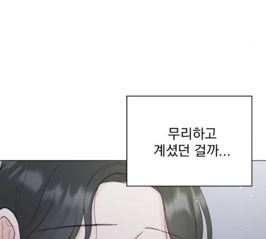 로맨틱 태평수산 10화 32