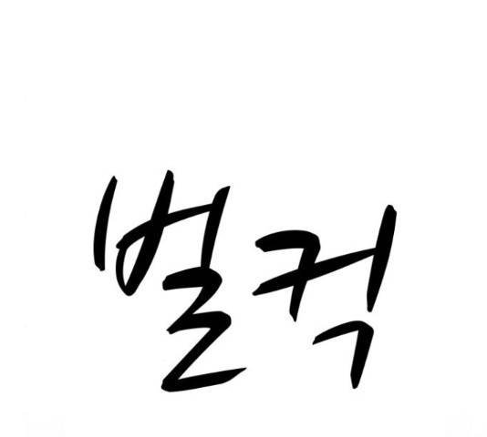 로맨틱 태평수산 10화 45