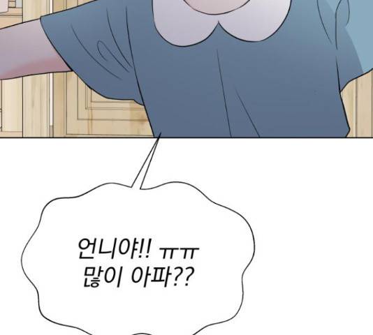 로맨틱 태평수산 10화 47