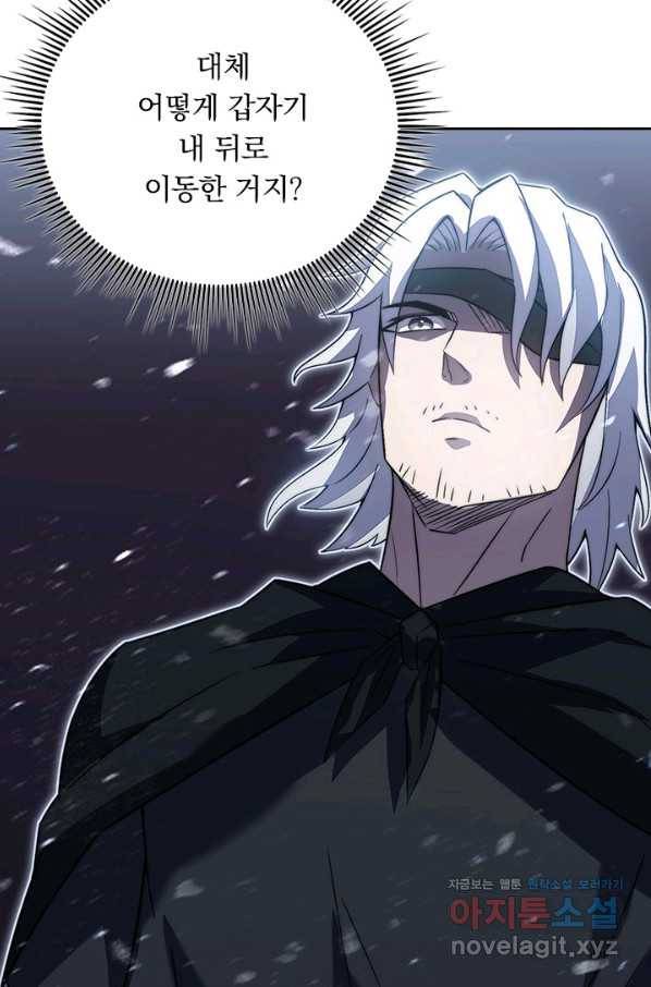 이세계에서 로그아웃하는 방법 51화 4