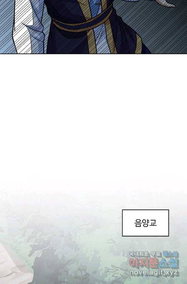 무도독존 229화 7