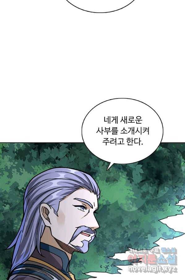 무도독존 229화 13