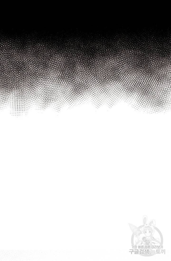 포식자의 혼약자 28화 9