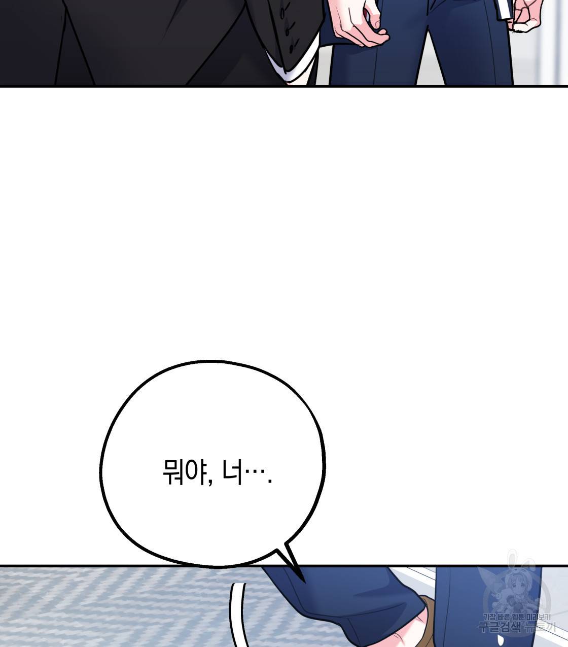 너랑 나는 이래서 안 돼 38화 3