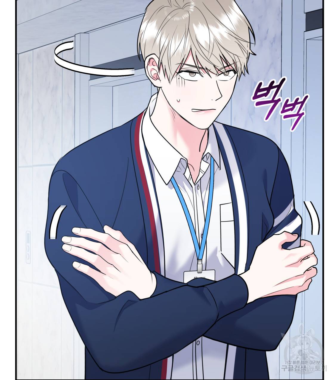 너랑 나는 이래서 안 돼 38화 8