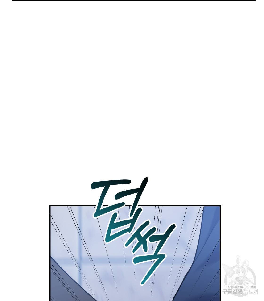 너랑 나는 이래서 안 돼 38화 9