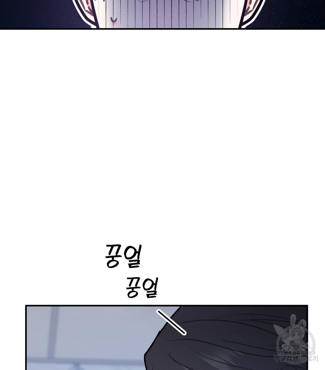 너랑 나는 이래서 안 돼 38화 16