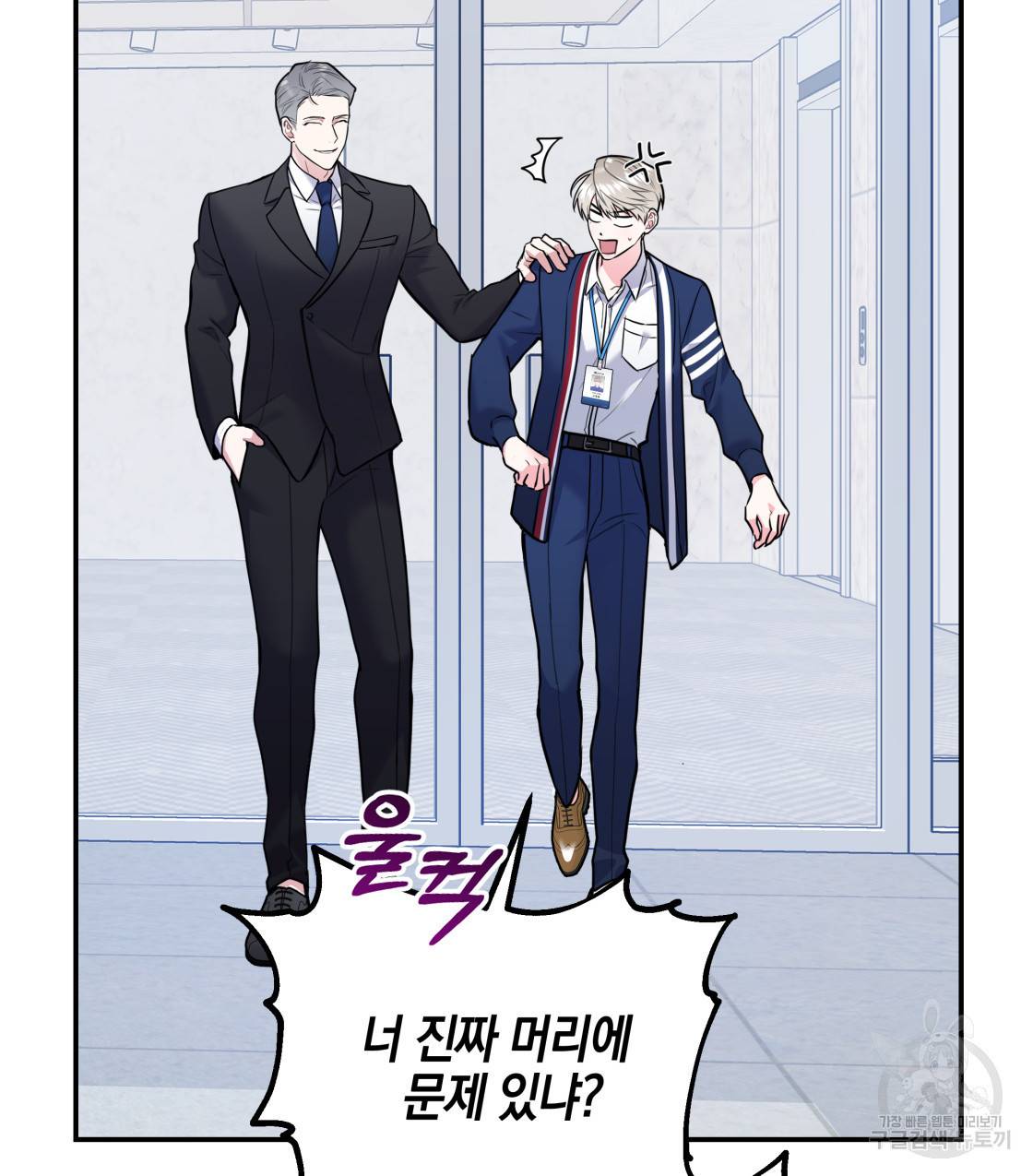 너랑 나는 이래서 안 돼 38화 19