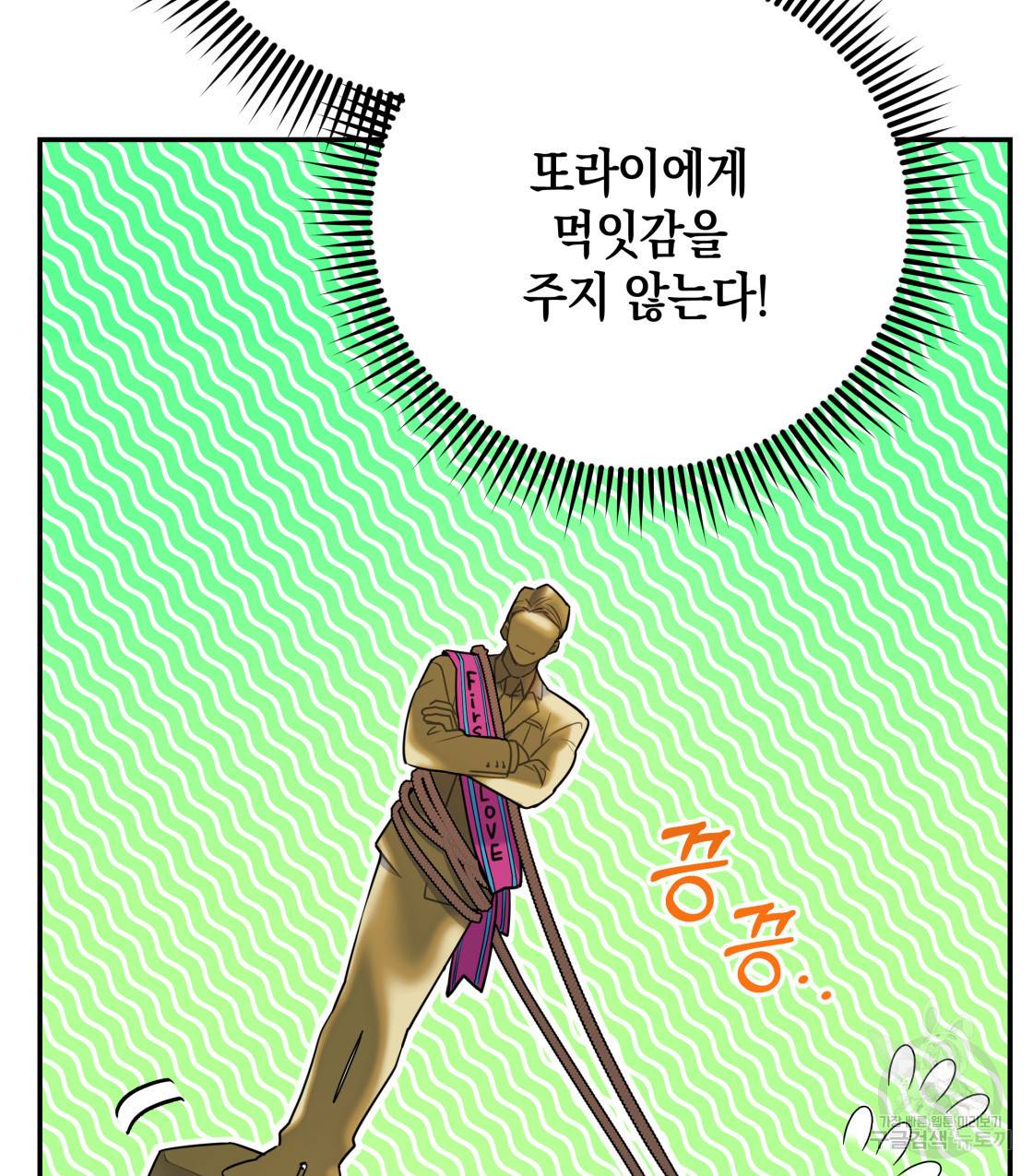 너랑 나는 이래서 안 돼 38화 29