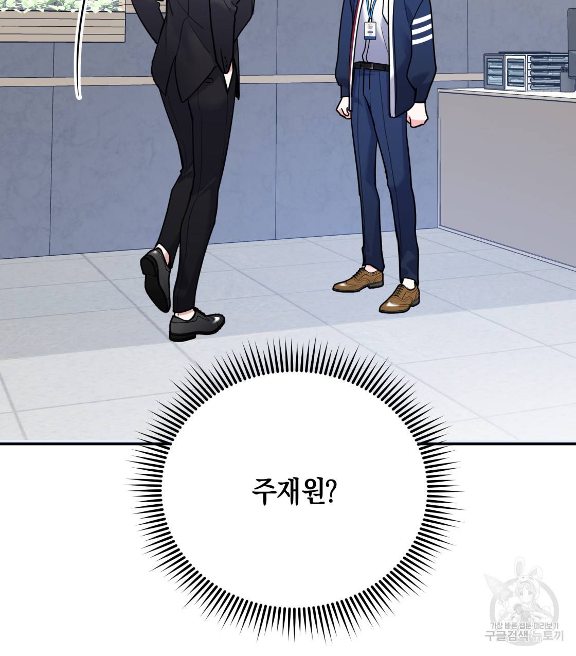 너랑 나는 이래서 안 돼 38화 36