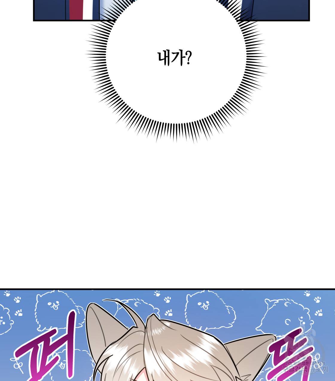 너랑 나는 이래서 안 돼 38화 41