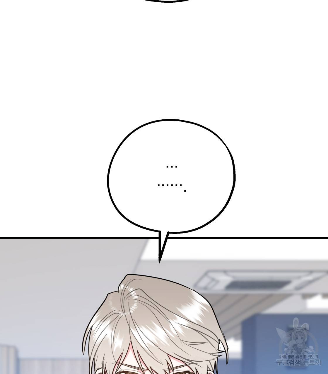 너랑 나는 이래서 안 돼 38화 49