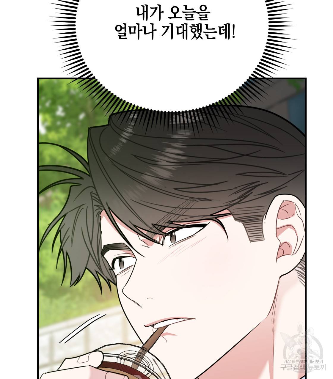 너랑 나는 이래서 안 돼 38화 59