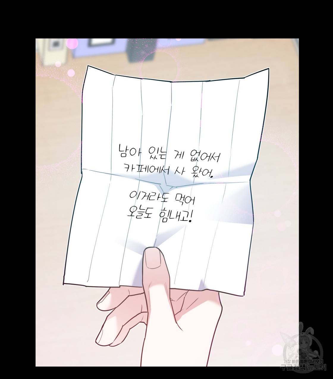 너랑 나는 이래서 안 돼 38화 65