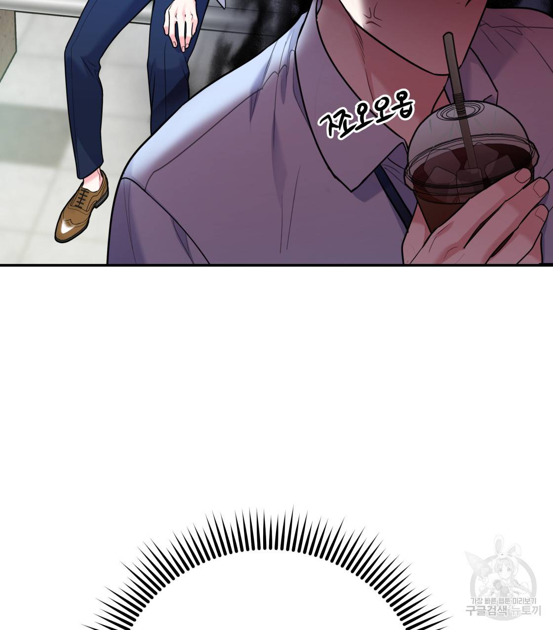 너랑 나는 이래서 안 돼 38화 79